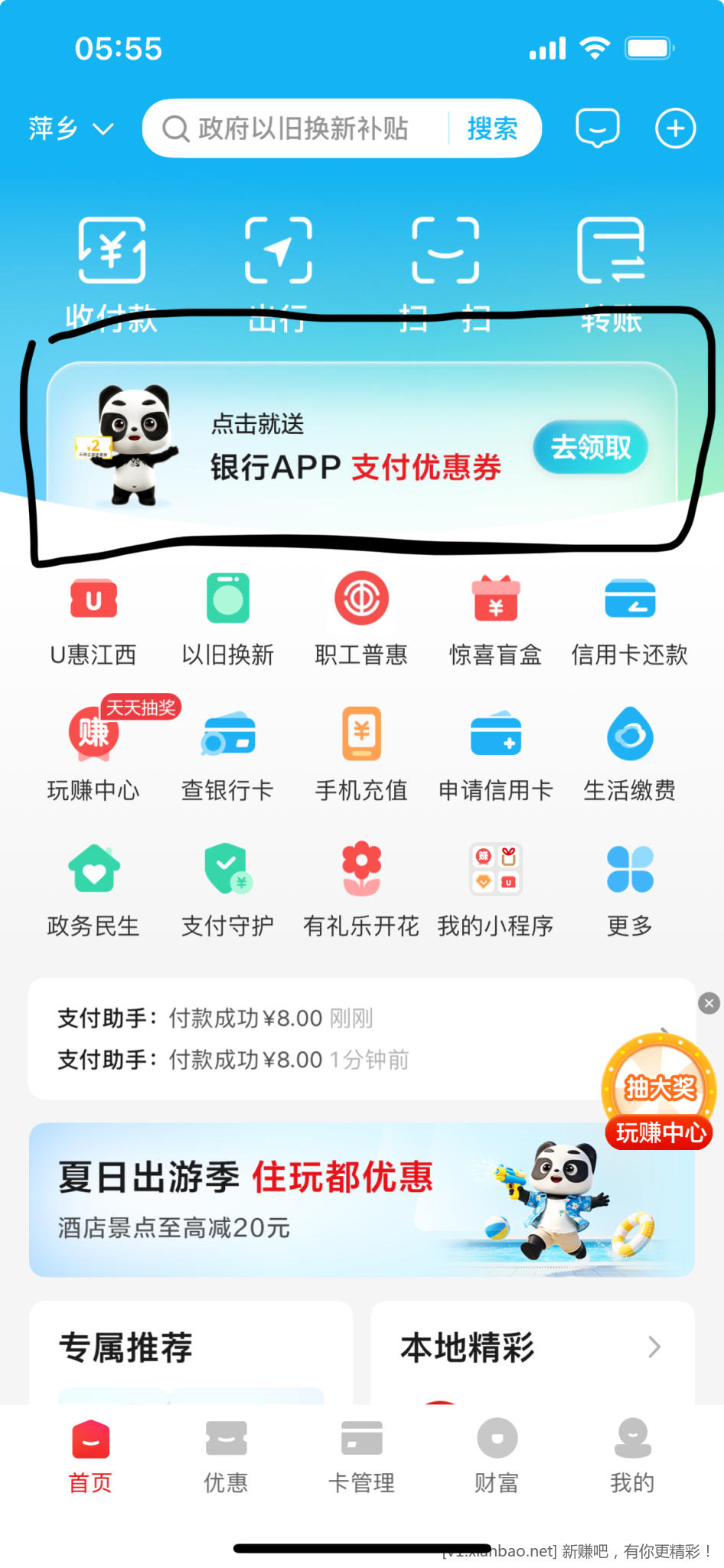 江西云闪付60大毛 一月一次 - 86线报 江西云闪付60大毛 一月一次 - 86线报