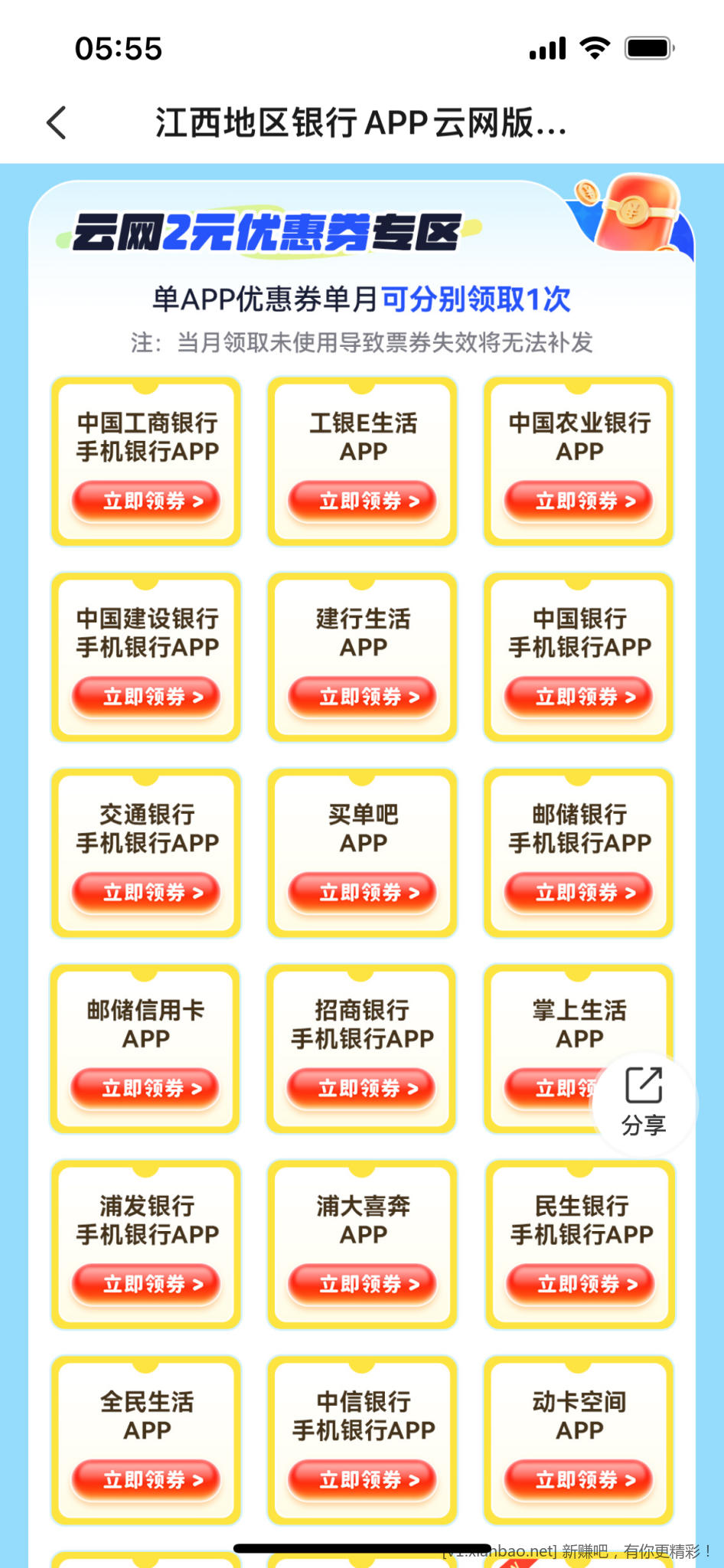 江西云闪付60大毛 一月一次 - 86线报 江西云闪付60大毛 一月一次 - 86线报