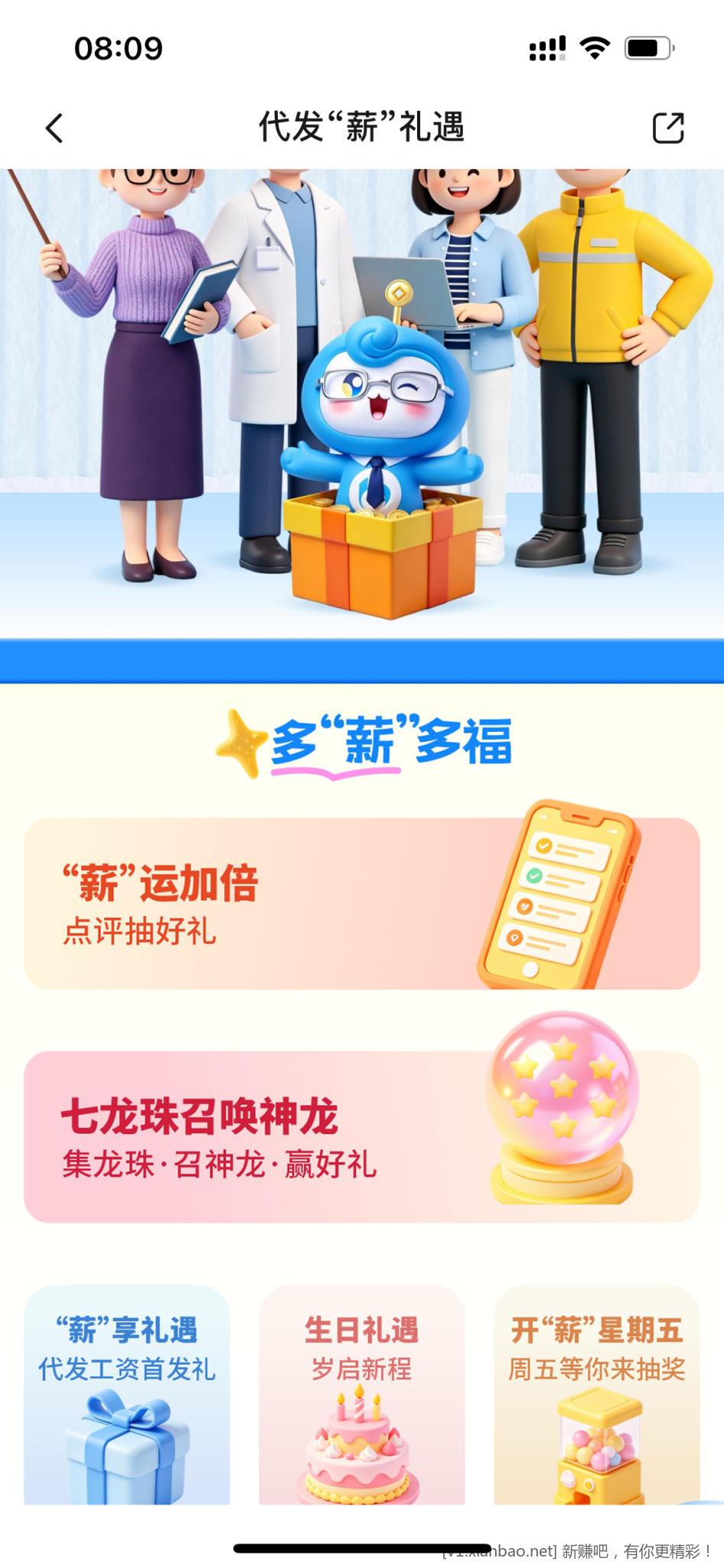 广东交通银行工资卡签约任务,8元 - 86线报 广东交通银行工资卡签约任务,8元 - 86线报