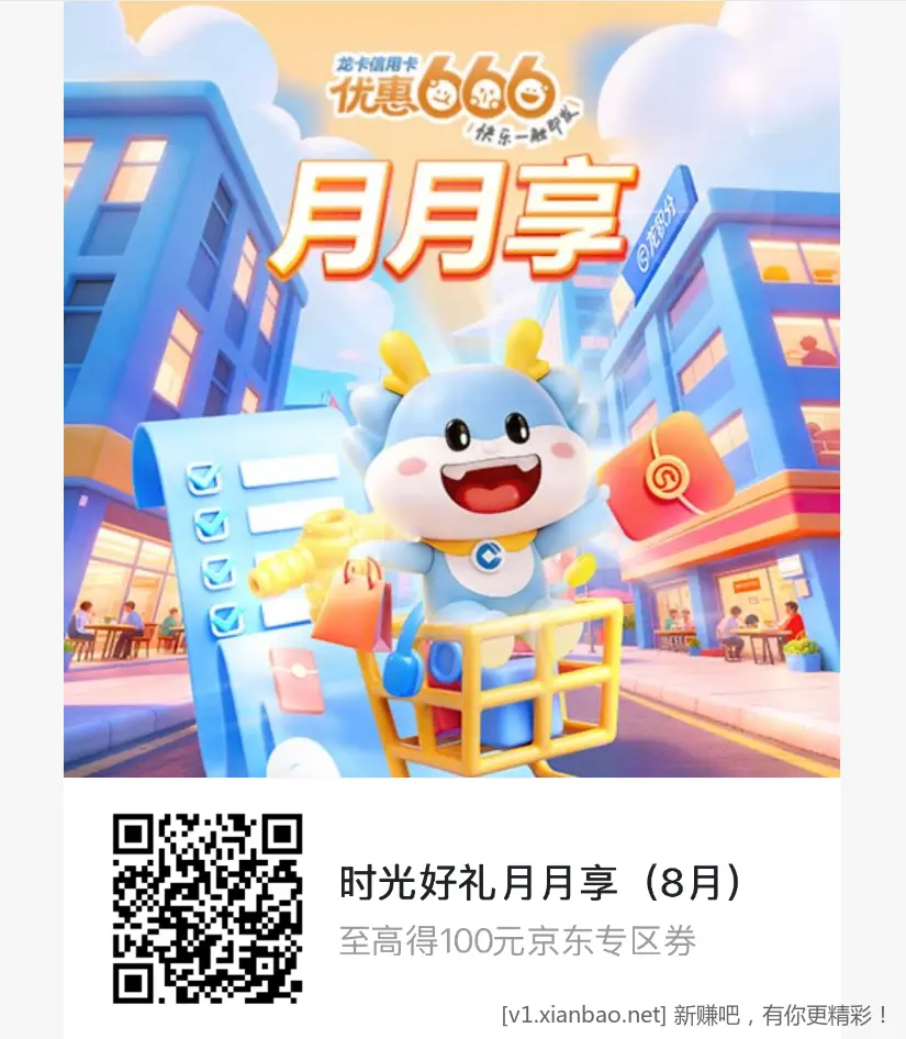 建行消费报名 - 86线报 建行消费报名 - 86线报