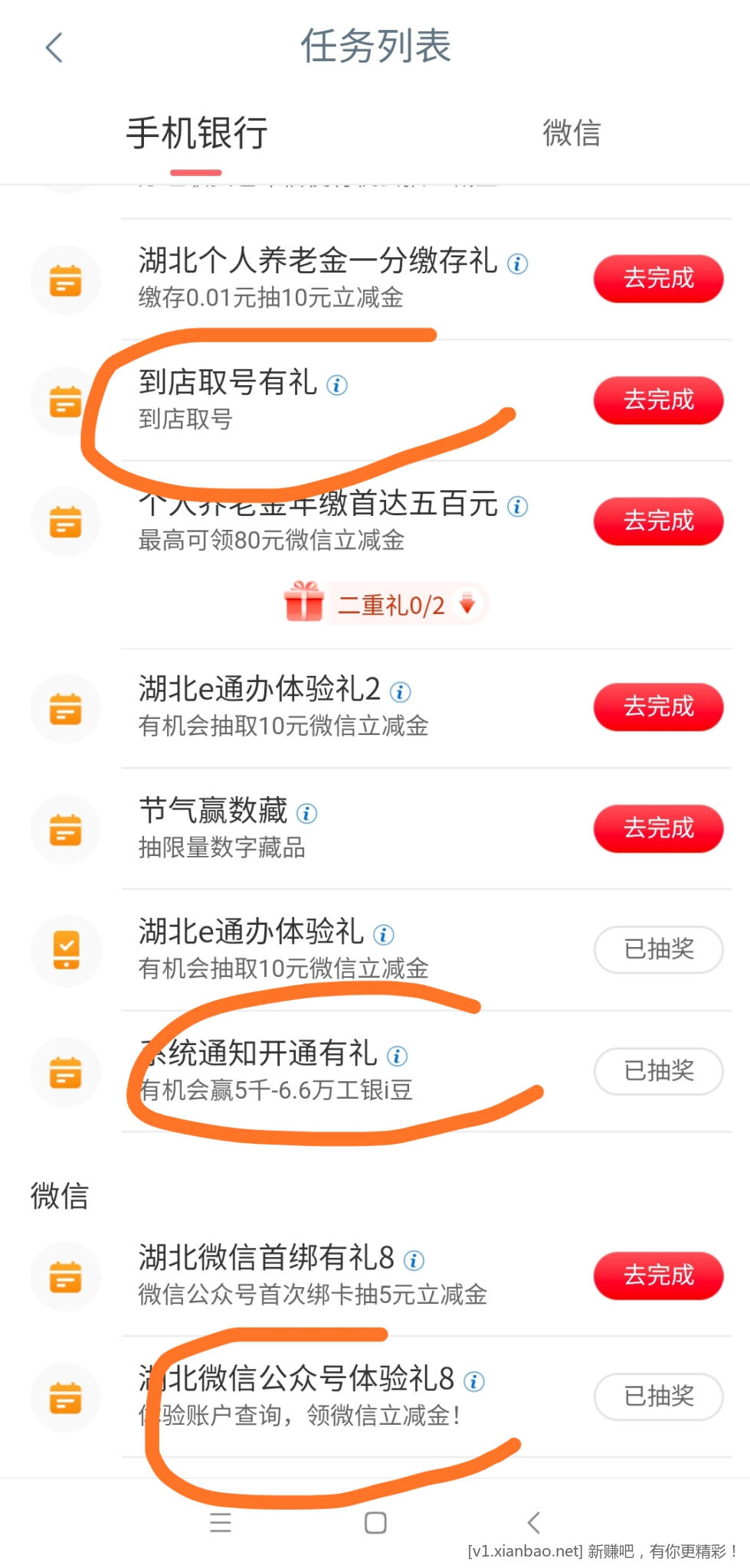 📢  工行i豆新任务，目前有水可领5k豆+立减8.68(小于1r线报不发不参与) - 86线报