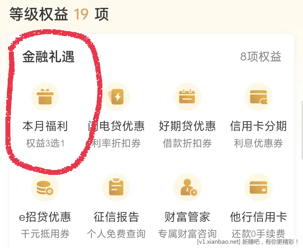 招行 体验金、返现券 - 线报酷
