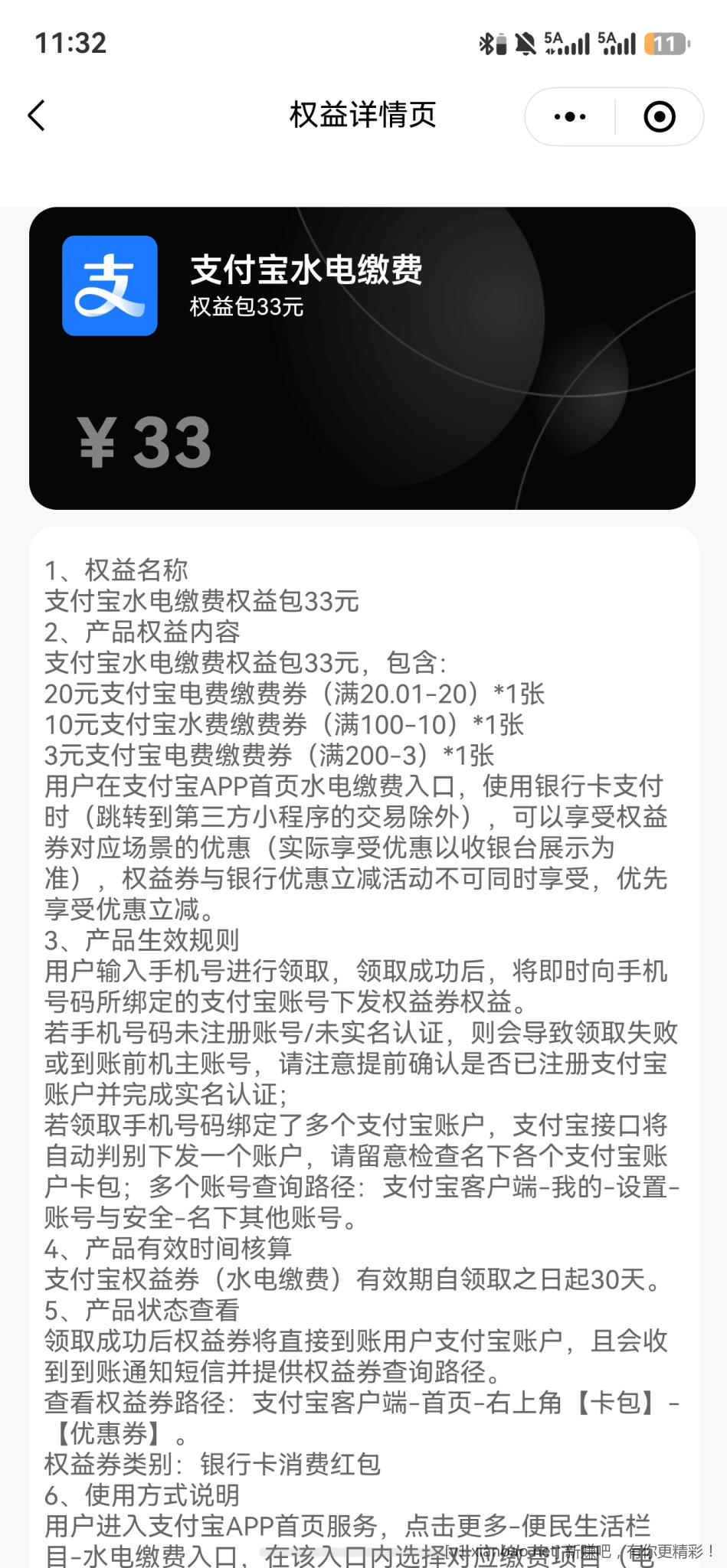 活动截图1
