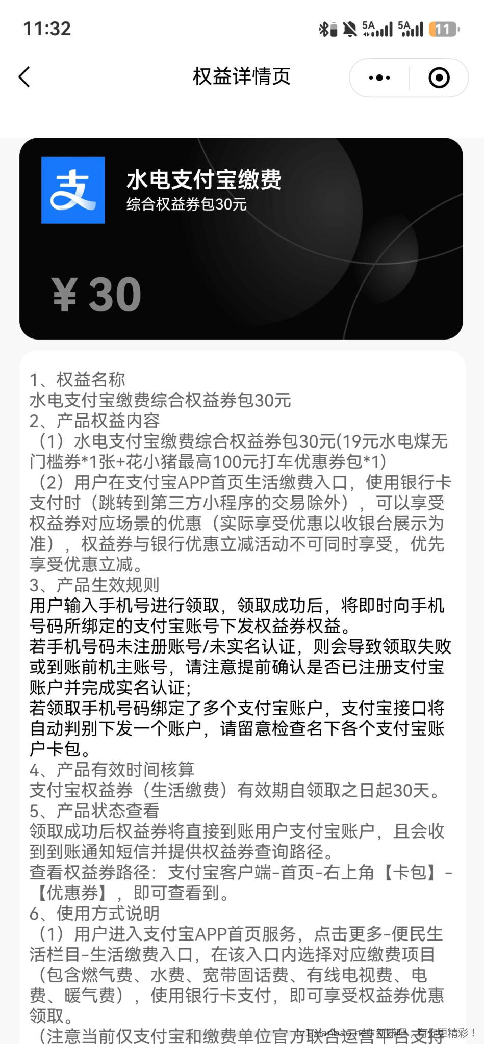 活动截图2