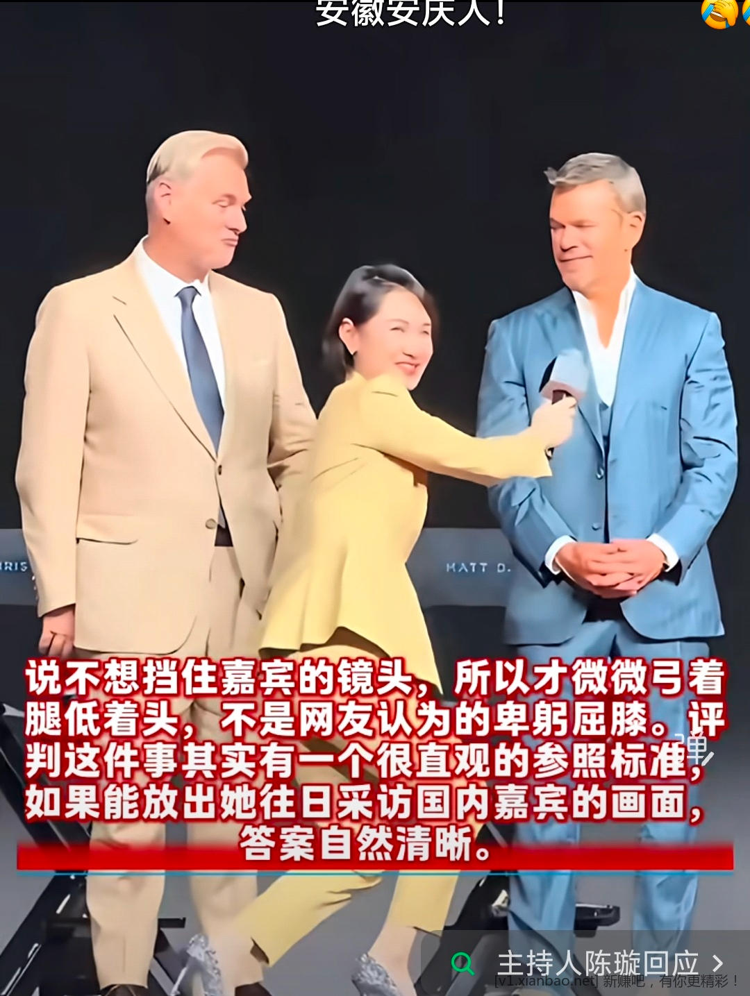 主持人卑躬屈膝,职业生涯从此结束 - 86线报 主持人卑躬屈膝,职业生涯从此结束 - 86线报