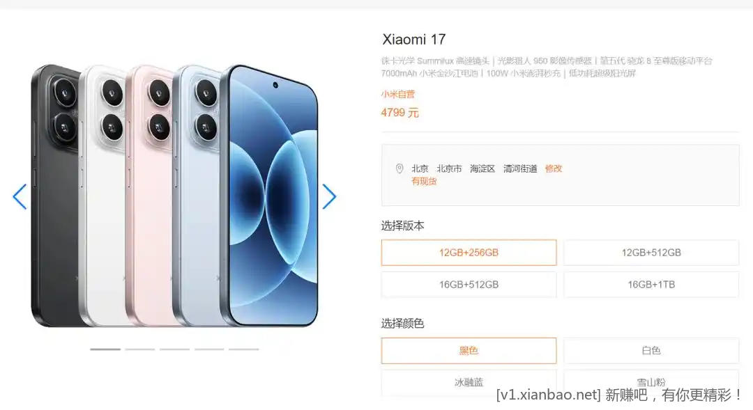 小米多款手机今起(2026年8月2日)正式涨价:小米17系列上调300到500元,REDMI K90、Turbo 5系... - 86线报 小米多款手机今起(2026年8月2日)正式涨价:小米17系列上调300到500元,REDMI K90、Turbo 5系... - 86线报