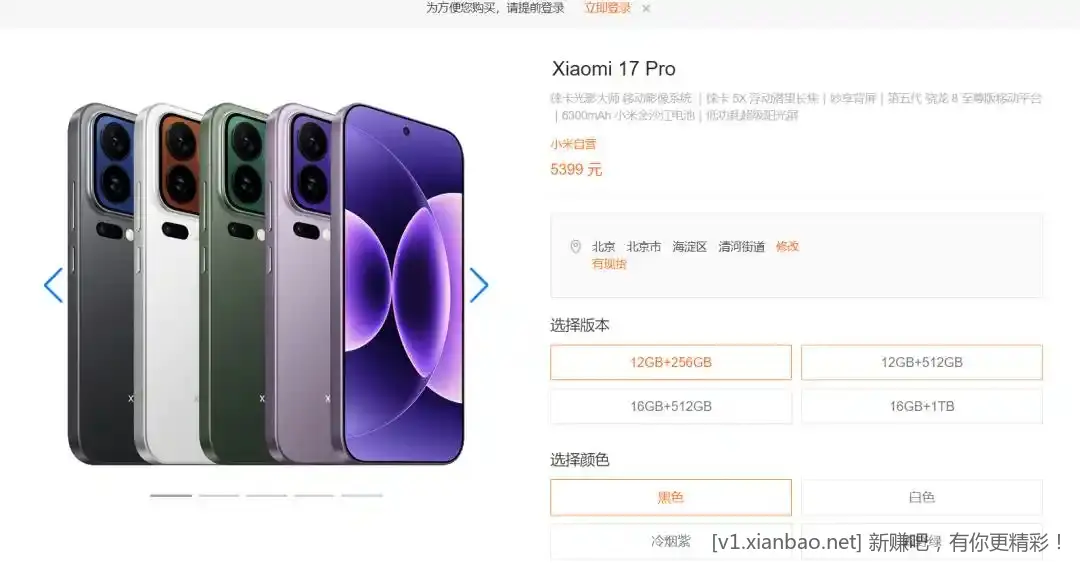 小米多款手机今起(2026年8月2日)正式涨价:小米17系列上调300到500元,REDMI K90、Turbo 5系... - 86线报 小米多款手机今起(2026年8月2日)正式涨价:小米17系列上调300到500元,REDMI K90、Turbo 5系... - 86线报