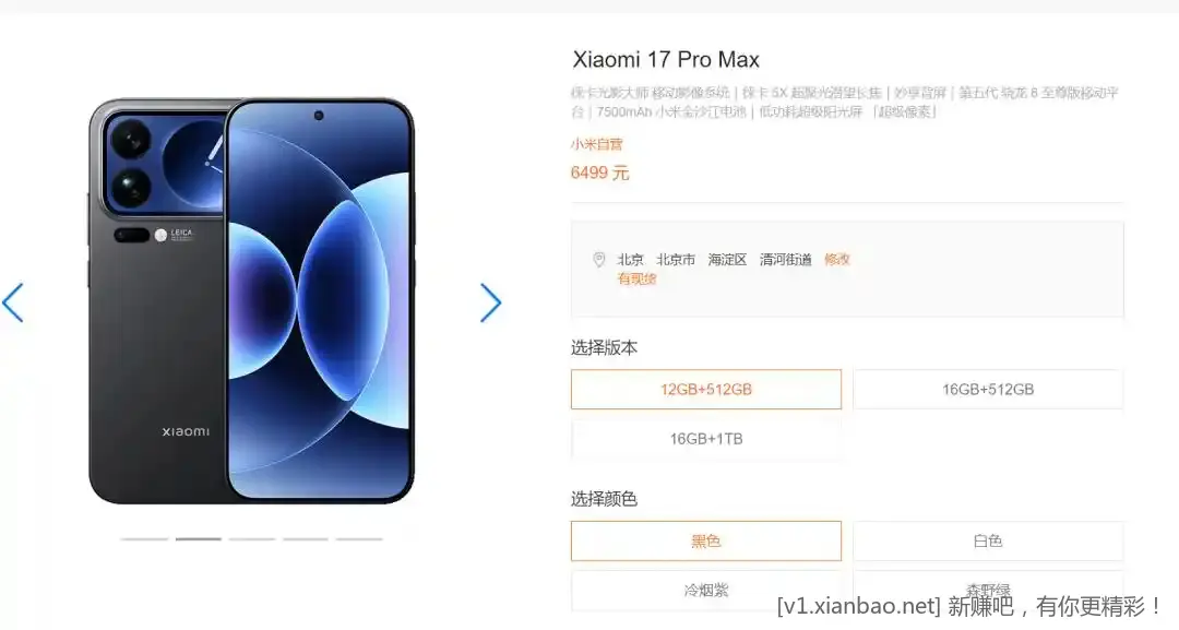 小米多款手机今起(2026年8月2日)正式涨价:小米17系列上调300到500元,REDMI K90、Turbo 5系... - 86线报 小米多款手机今起(2026年8月2日)正式涨价:小米17系列上调300到500元,REDMI K90、Turbo 5系... - 86线报