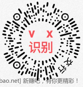 交行 vx立减金 - 线报酷