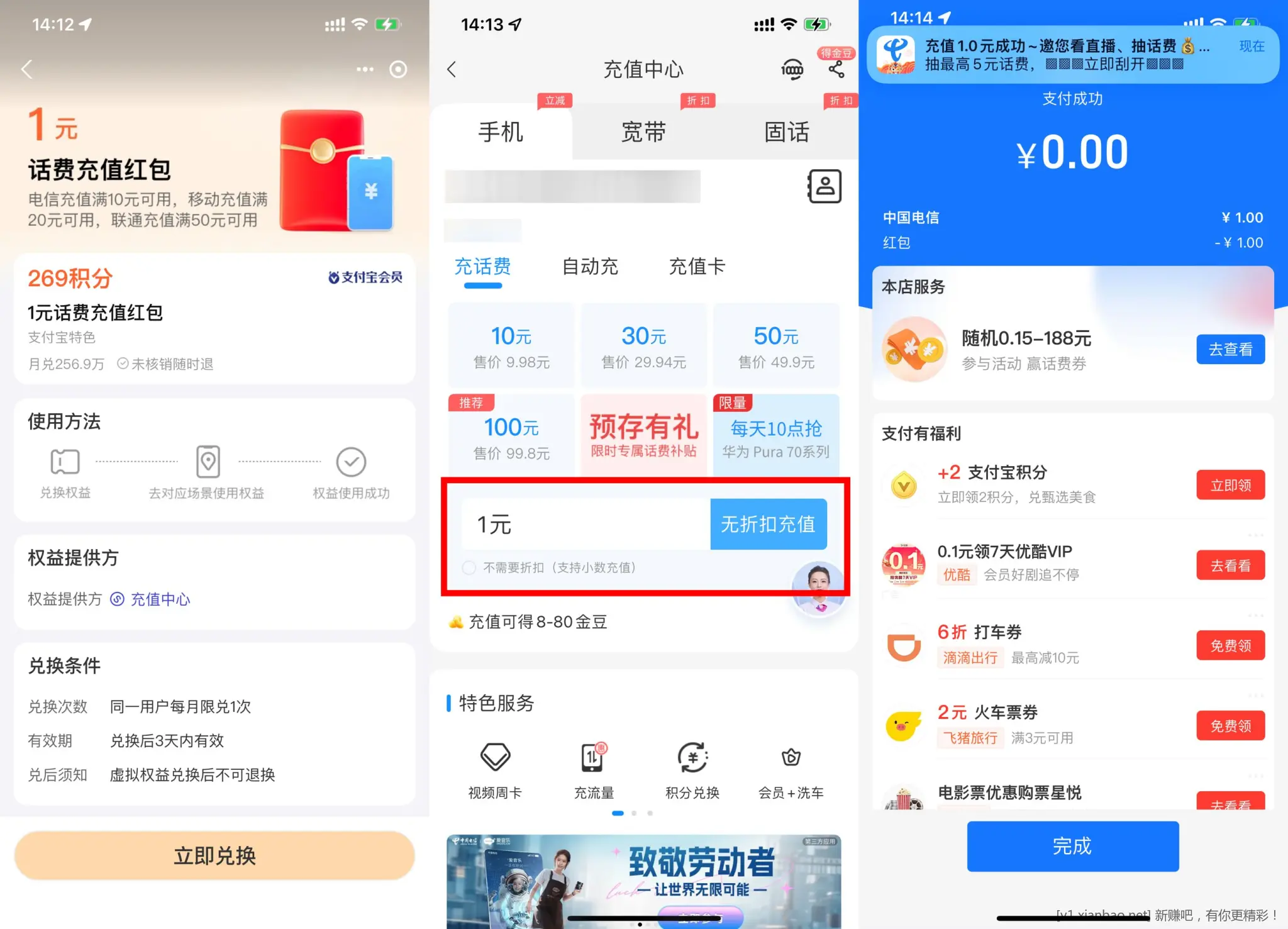 【支付宝269积分兑换电信1亓话费】 - 86线报 【支付宝269积分兑换电信1亓话费】 - 86线报