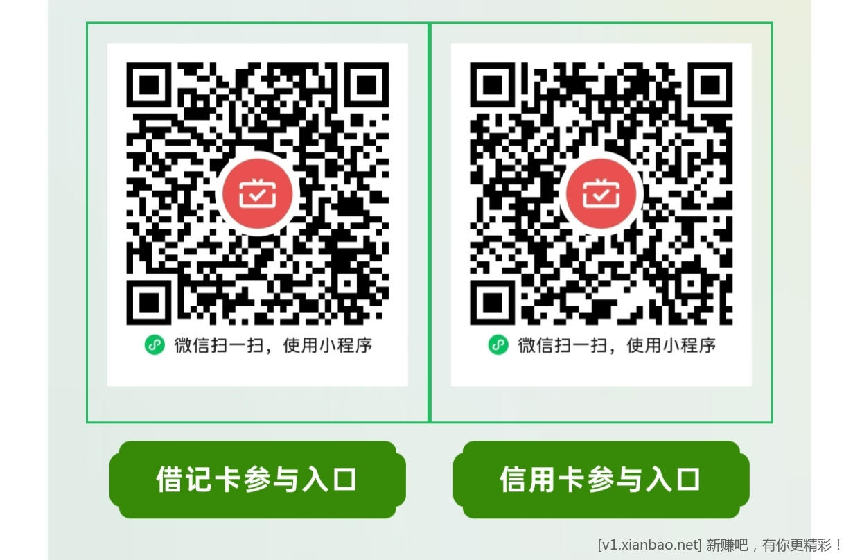 河北农信8月20月月刷 - 86线报