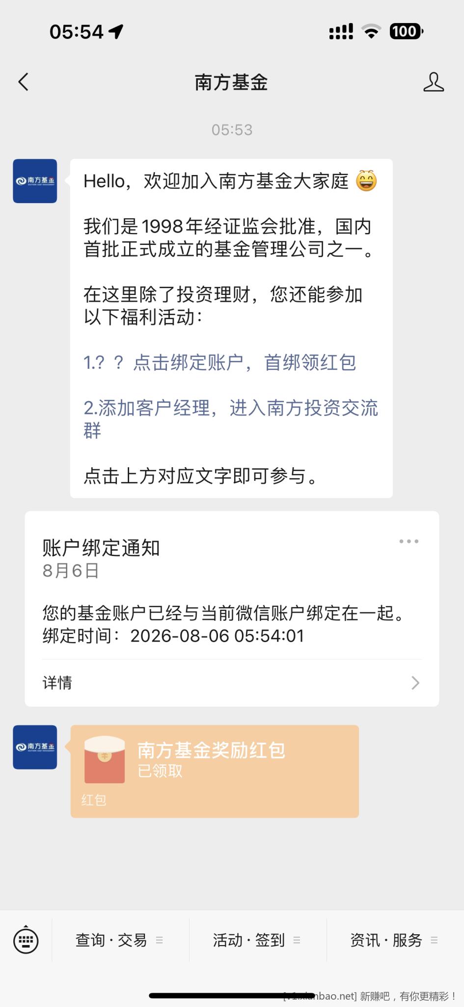 南方基金公众号大毛合集 南方基金公众号大毛合集