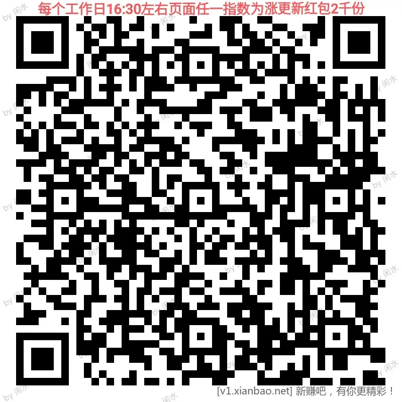 招行 红包 2000份， 新 - 86线报