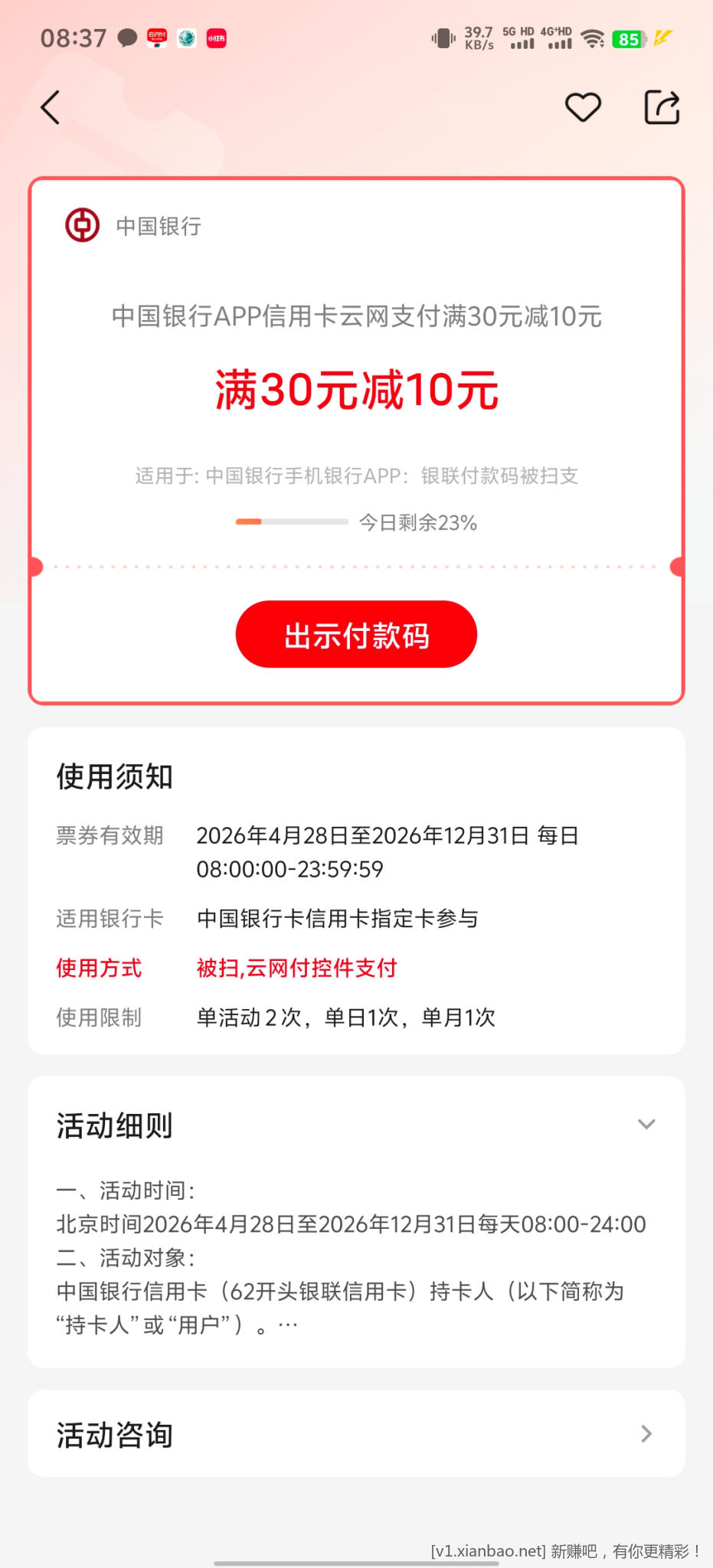 网上国网30-10