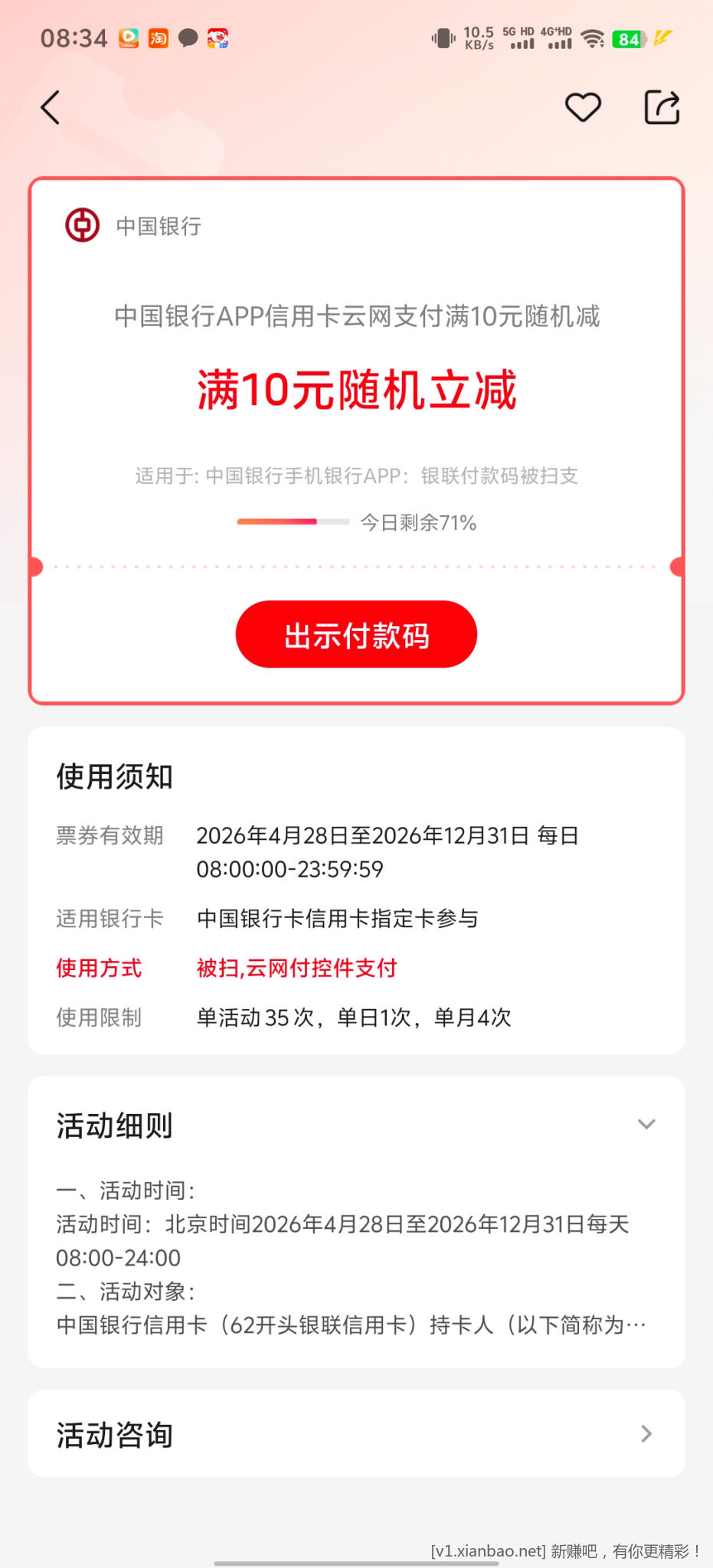 网上国网30-10