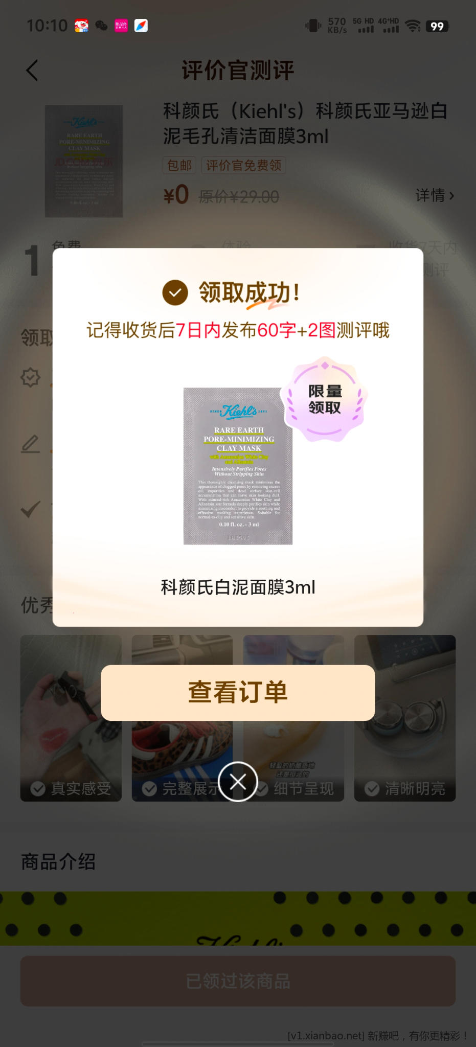 京东试用 - 86线报 京东试用 - 86线报