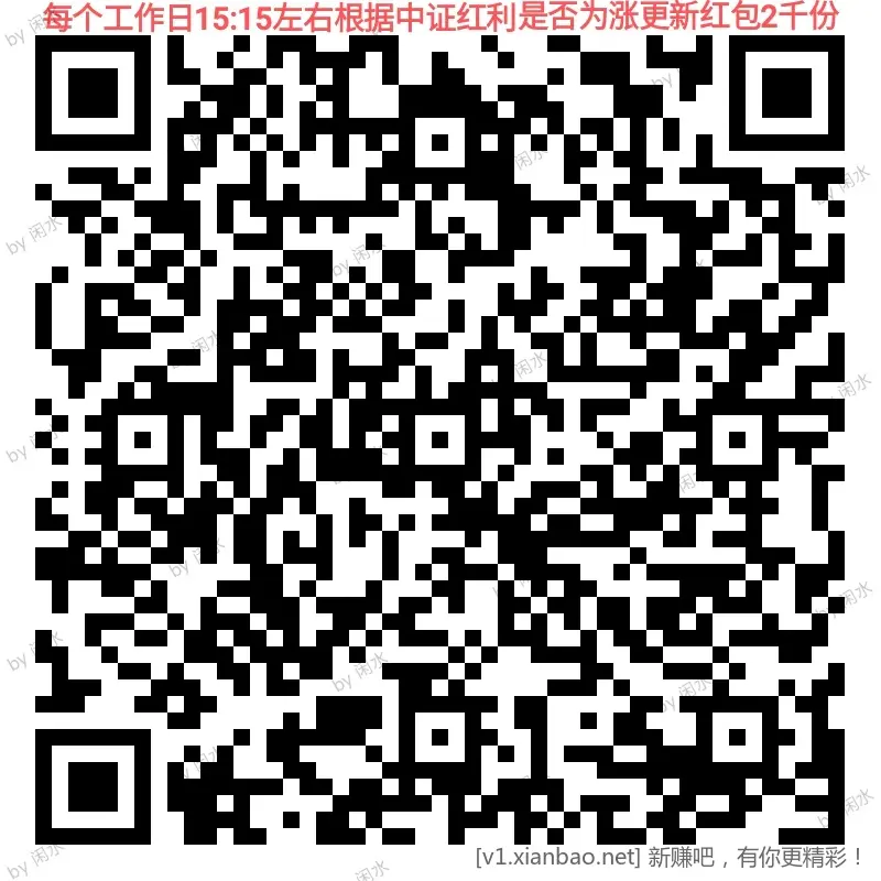 招行 红包 2000份， 新