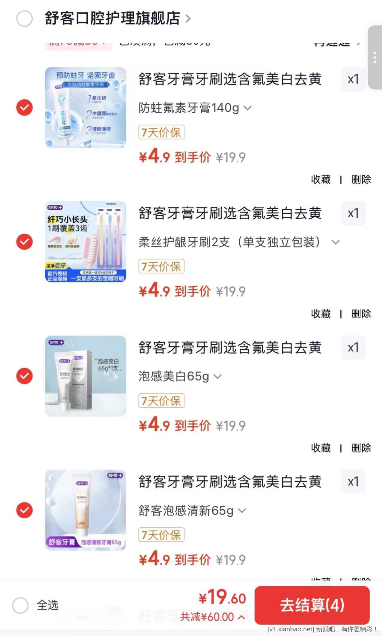 舒客牙膏好价 任选4件19.9元❤️才4.98元/支！ - 86线报