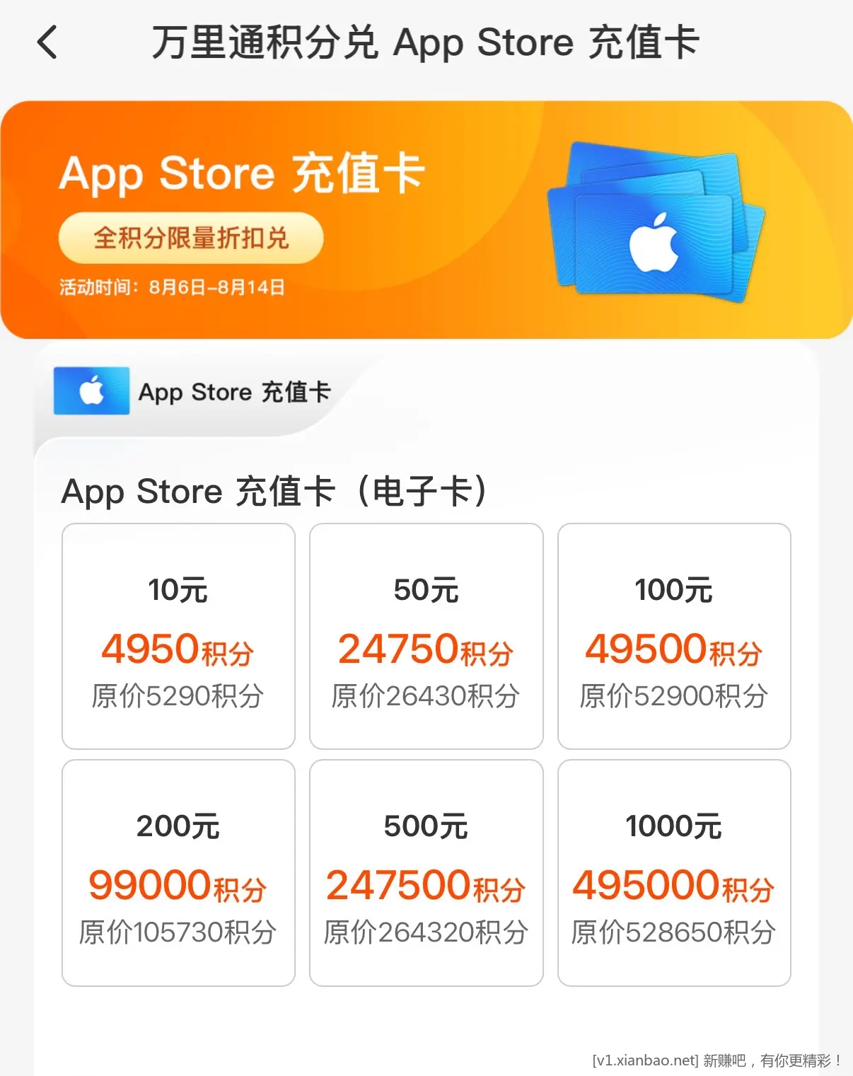 平安积分兑苹果卡 - 线报酷
