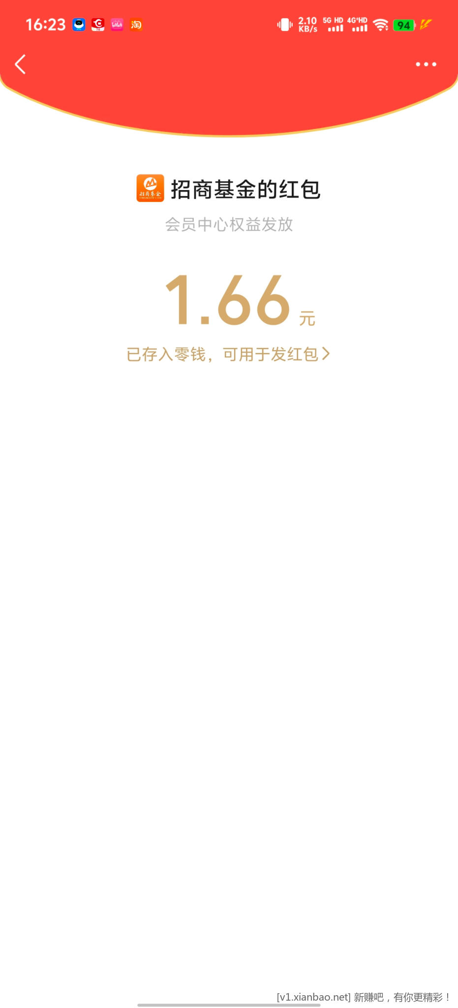 招商基金月月礼升级礼