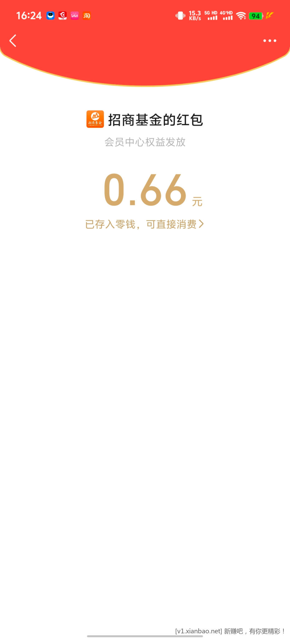 招商基金月月礼升级礼