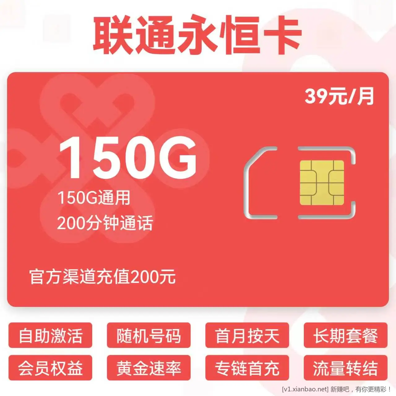 39带会员 - 线报酷