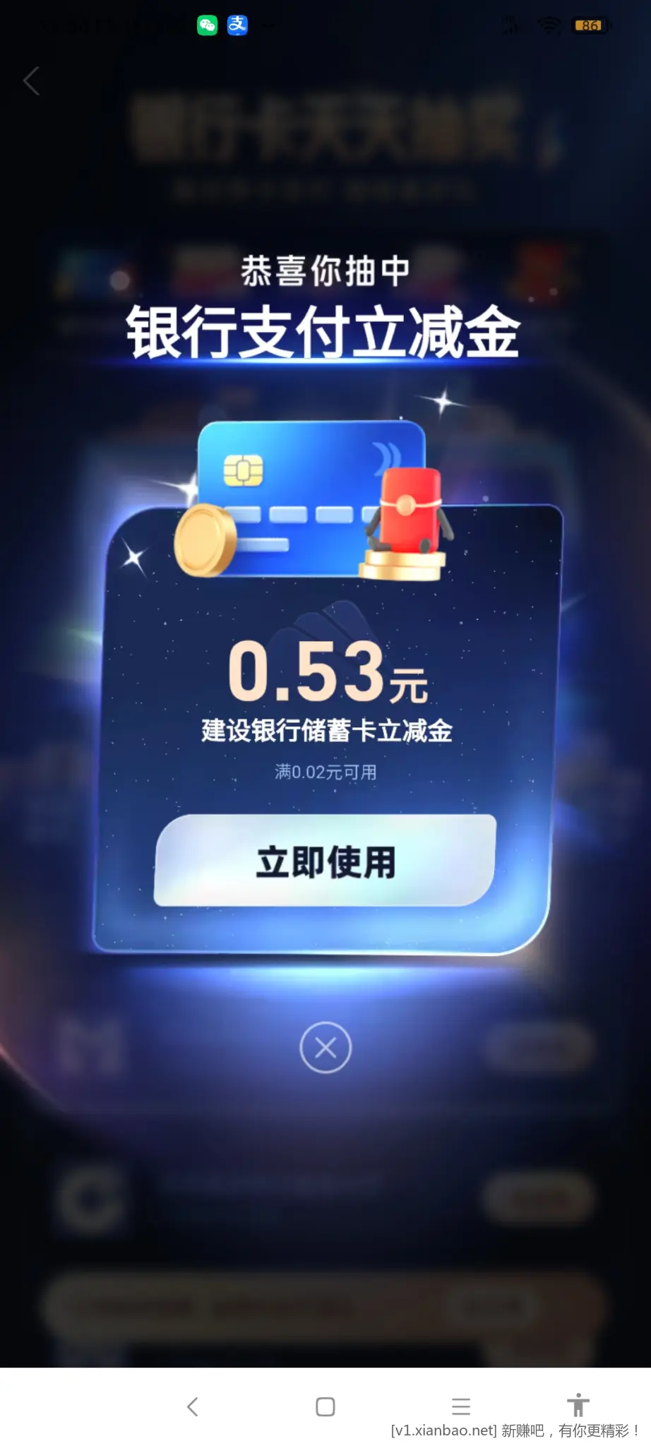 致富宝银行卡天天抽奖大小号都有，全是建行 - 86线报
