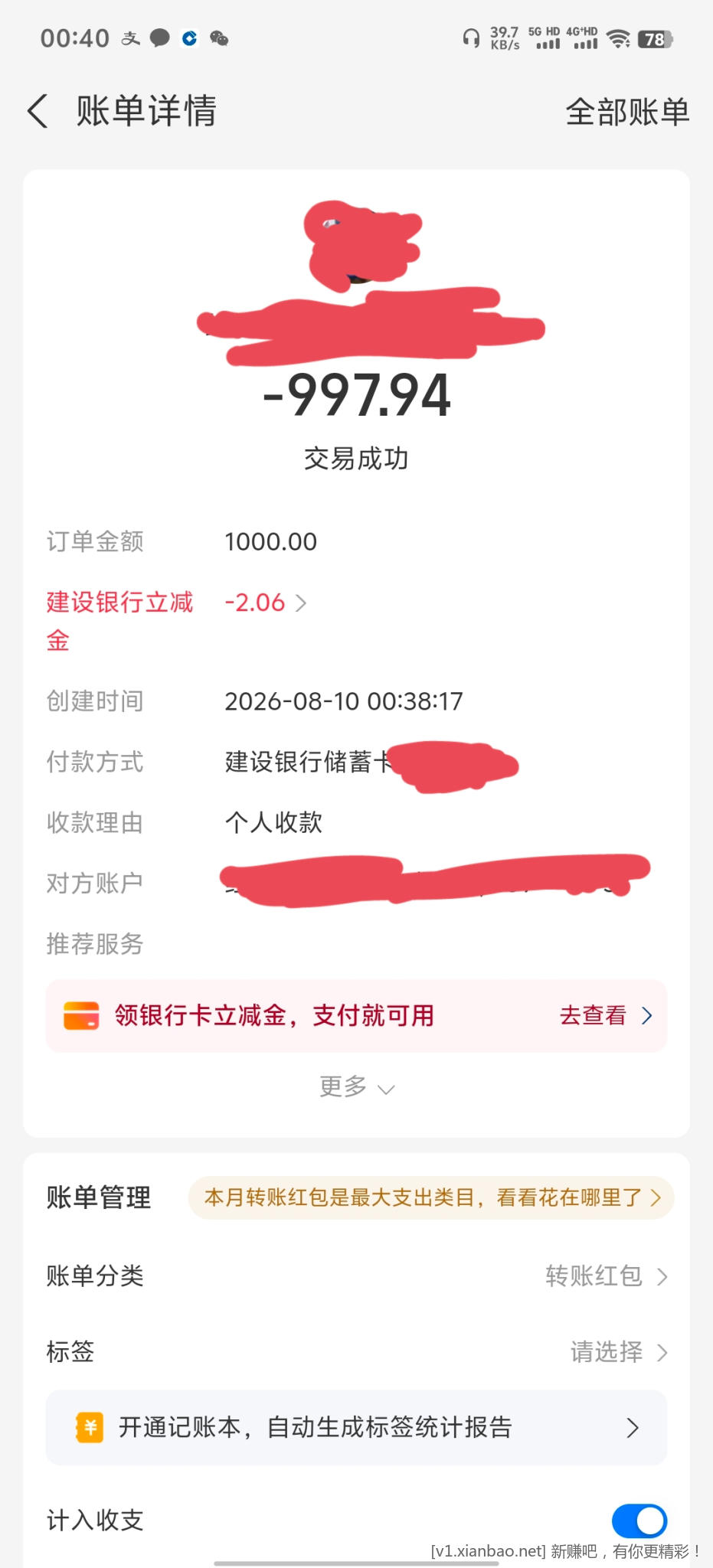 支付宝收款建行 - 86线报 支付宝收款建行 - 86线报