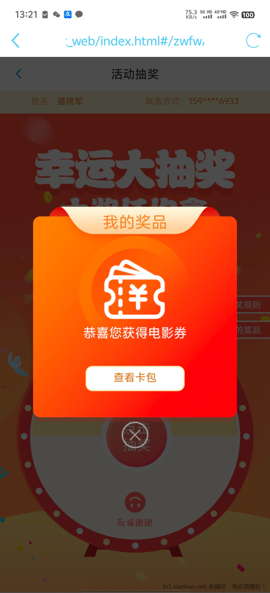 江苏工会电影票 - 86线报