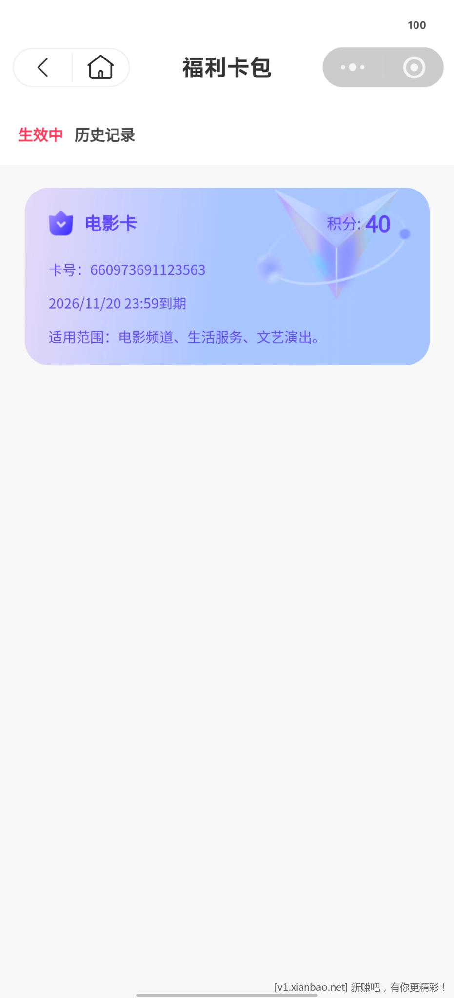 江苏工会电影票 - 86线报