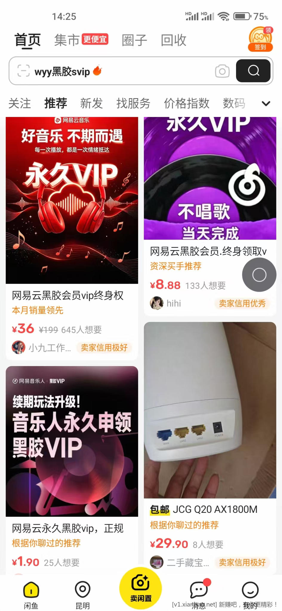 闲鱼上8块钱的网易云音乐永久VIP可信吗 - 86线报 闲鱼上8块钱的网易云音乐永久VIP可信吗 - 86线报