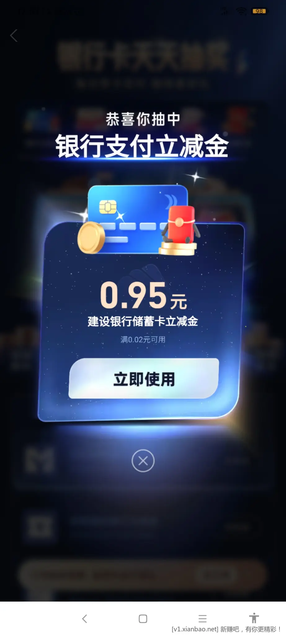 致富宝银行卡天天抽奖 - 线报酷
