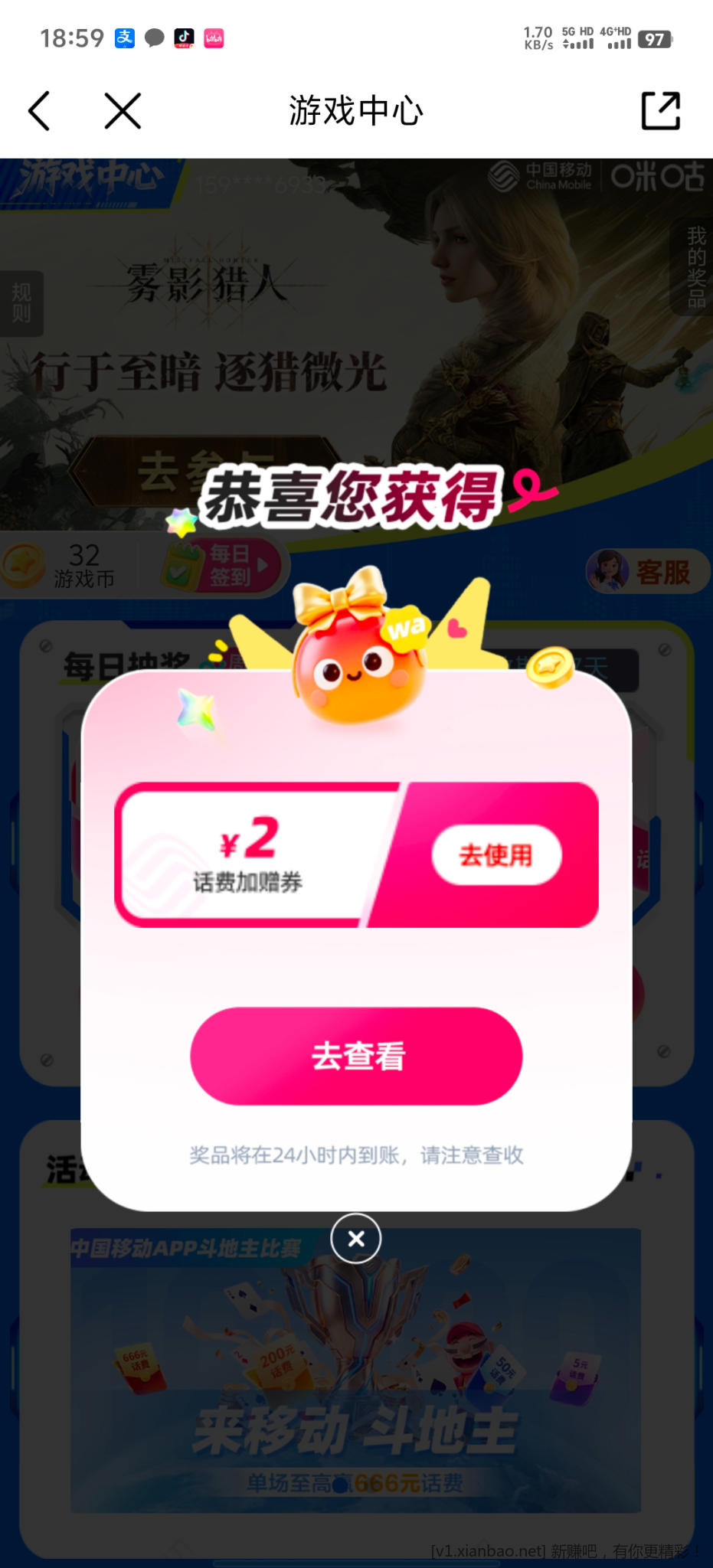 中国移动流量话费 - 86线报