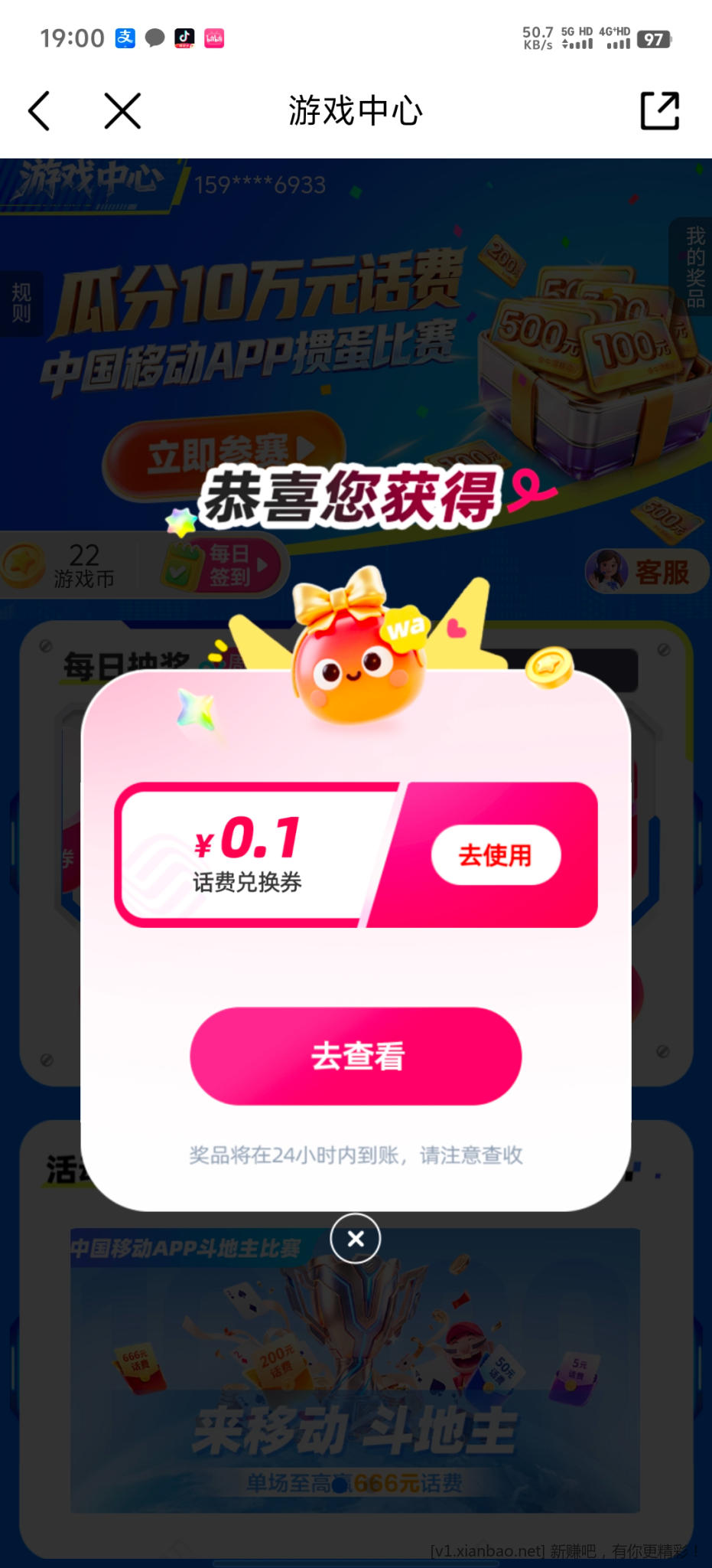 中国移动流量话费 - 86线报