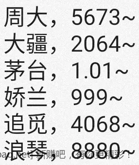 jd 拍卖答案 8-11