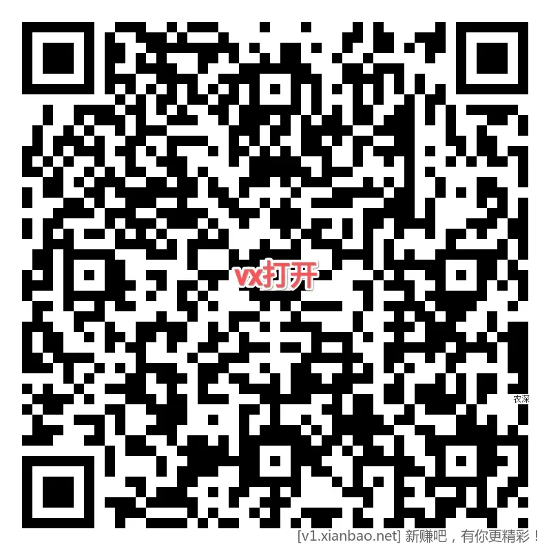 农行 深圳立减金 - 86线报