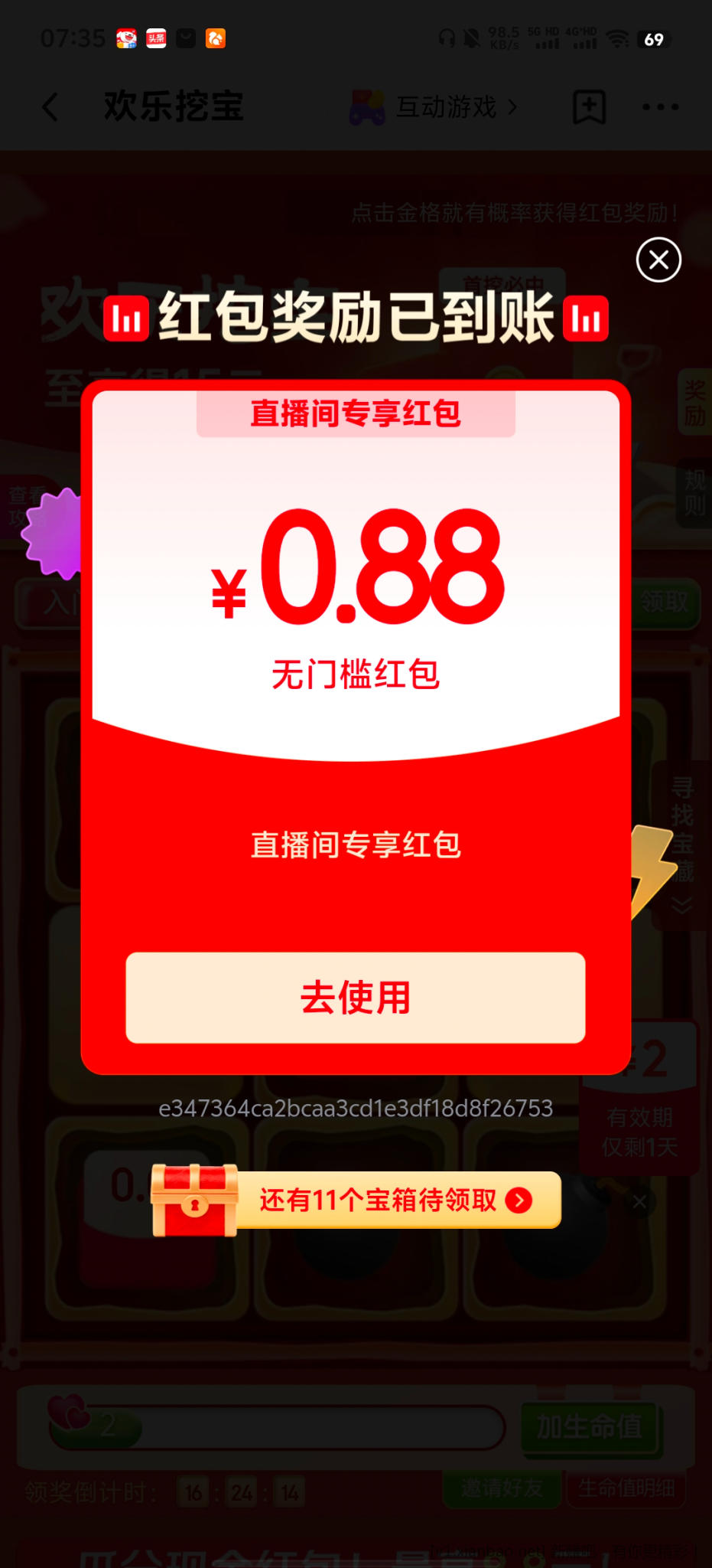 京东天天寻宝 - 86线报