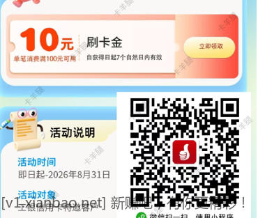 工行信用卡10元，受邀，自测 - 86线报