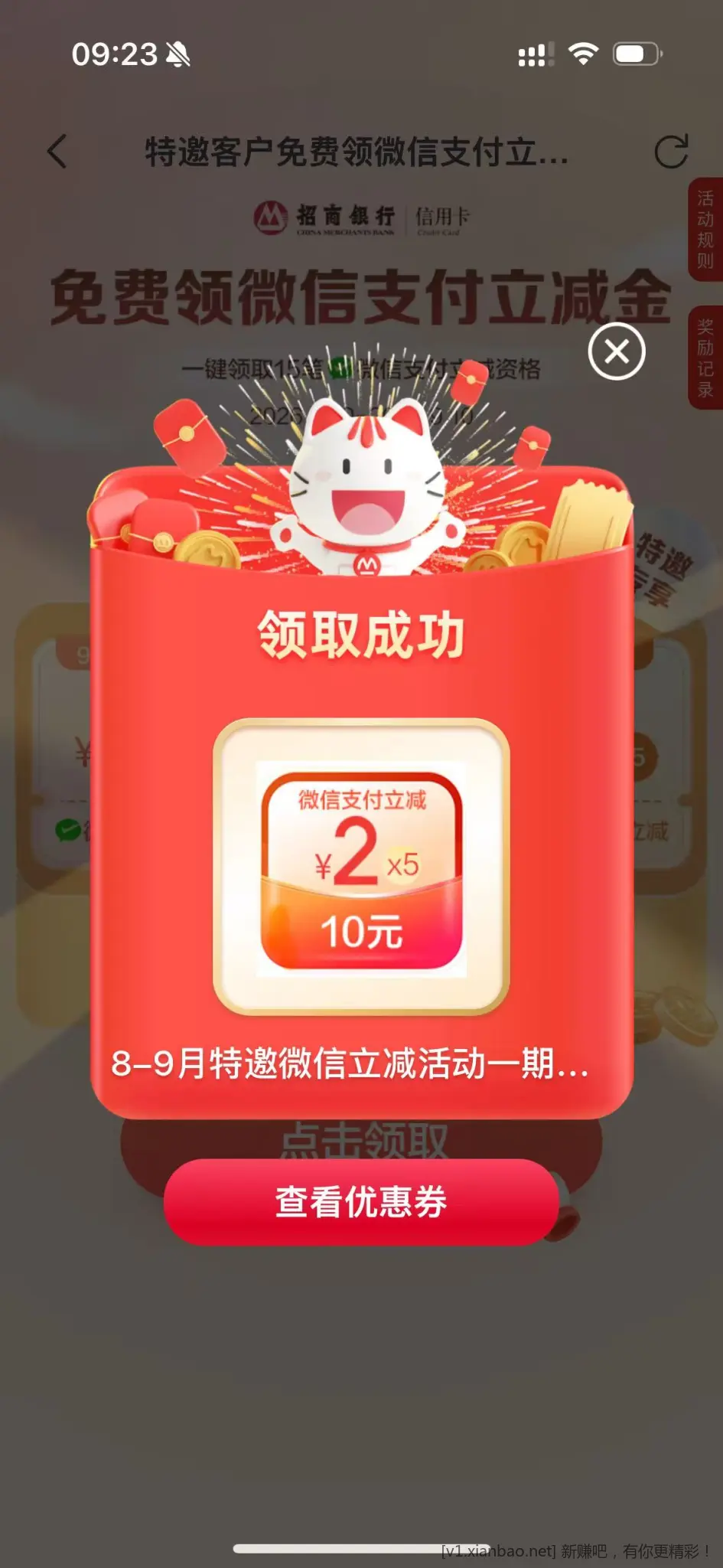 掌上生活10元 - 86线报