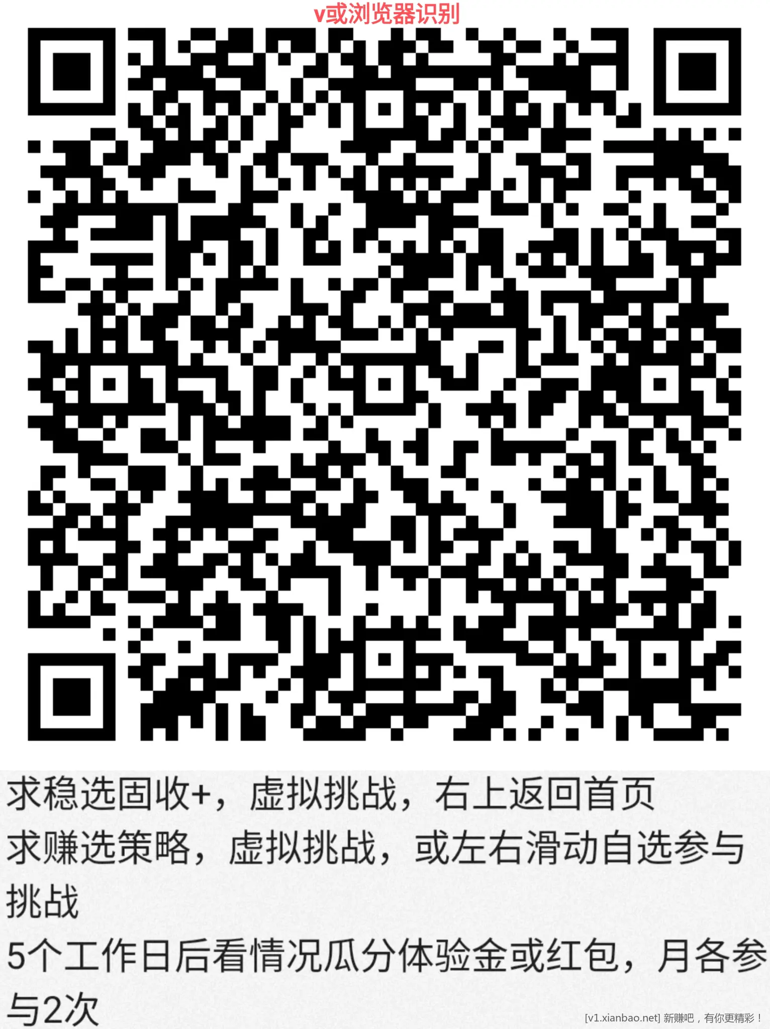 招行 体验金红包 。 - 86线报