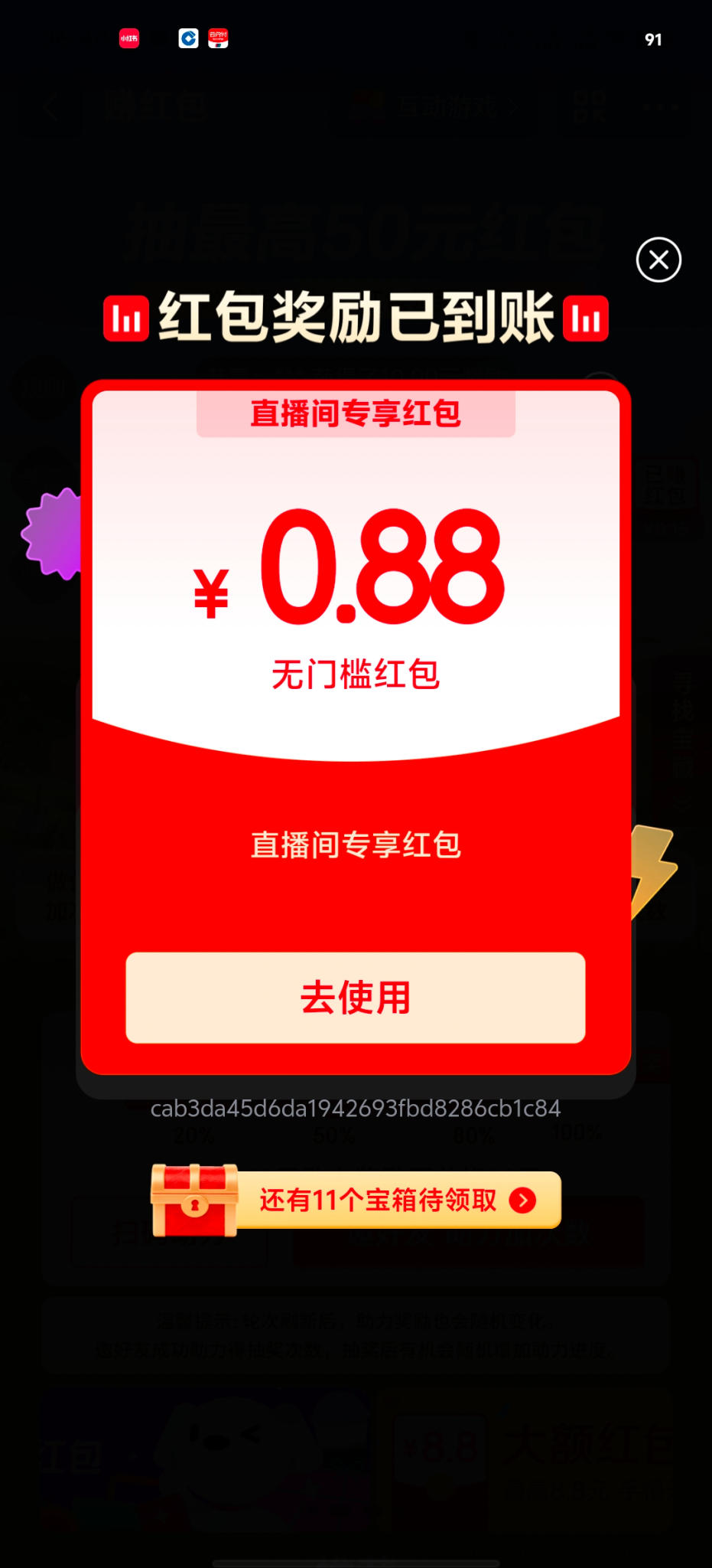 京东天天寻宝 - 86线报