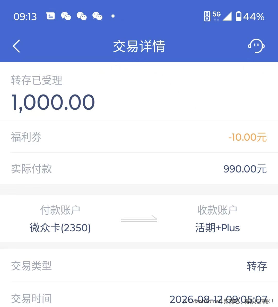 微众10理财红包 - 86线报