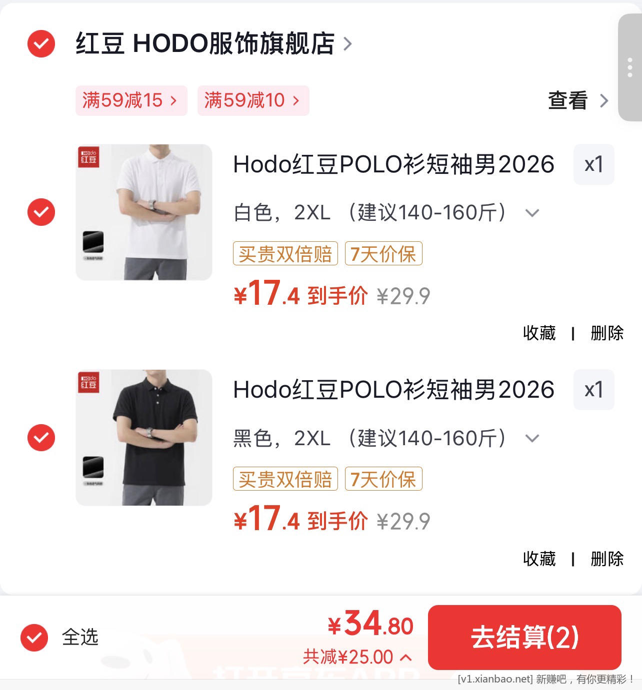 红豆旗舰店清仓价 任选2件红豆POLO衫短袖 到手34.8元❤️单价折 17.4元 - 86线报
