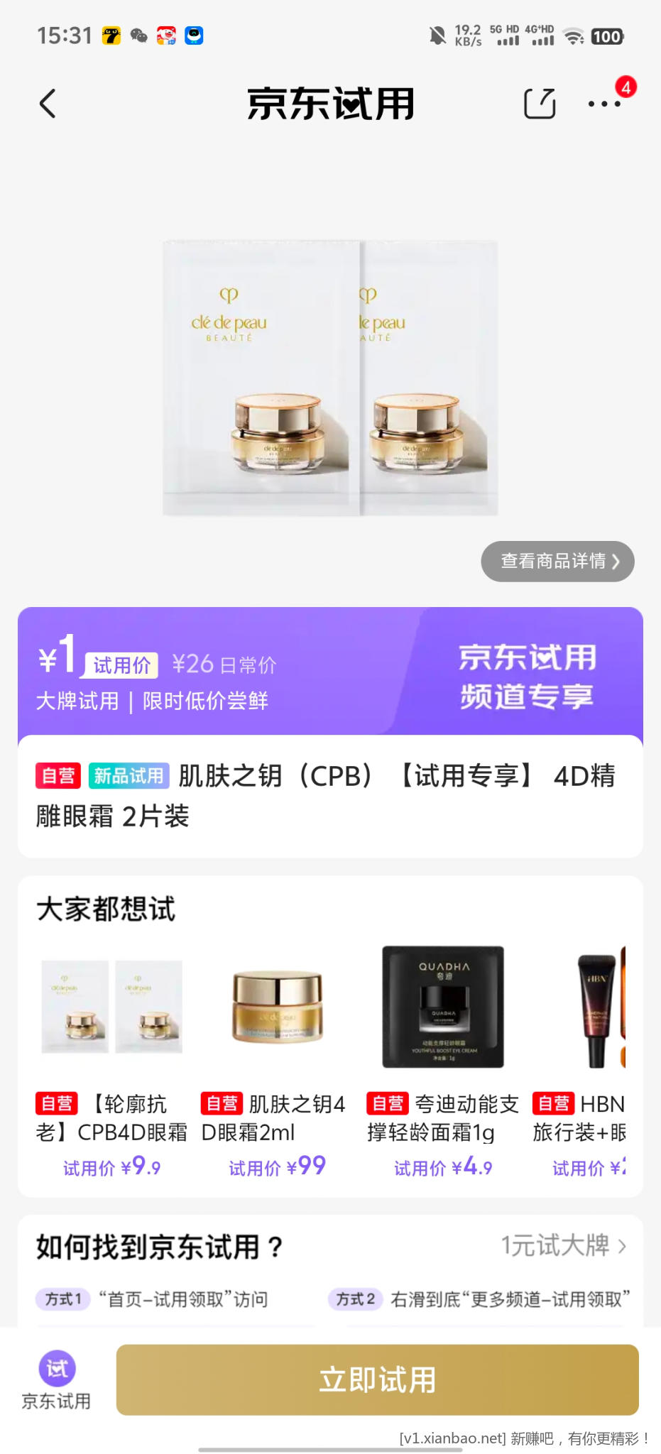 京东天天试好运