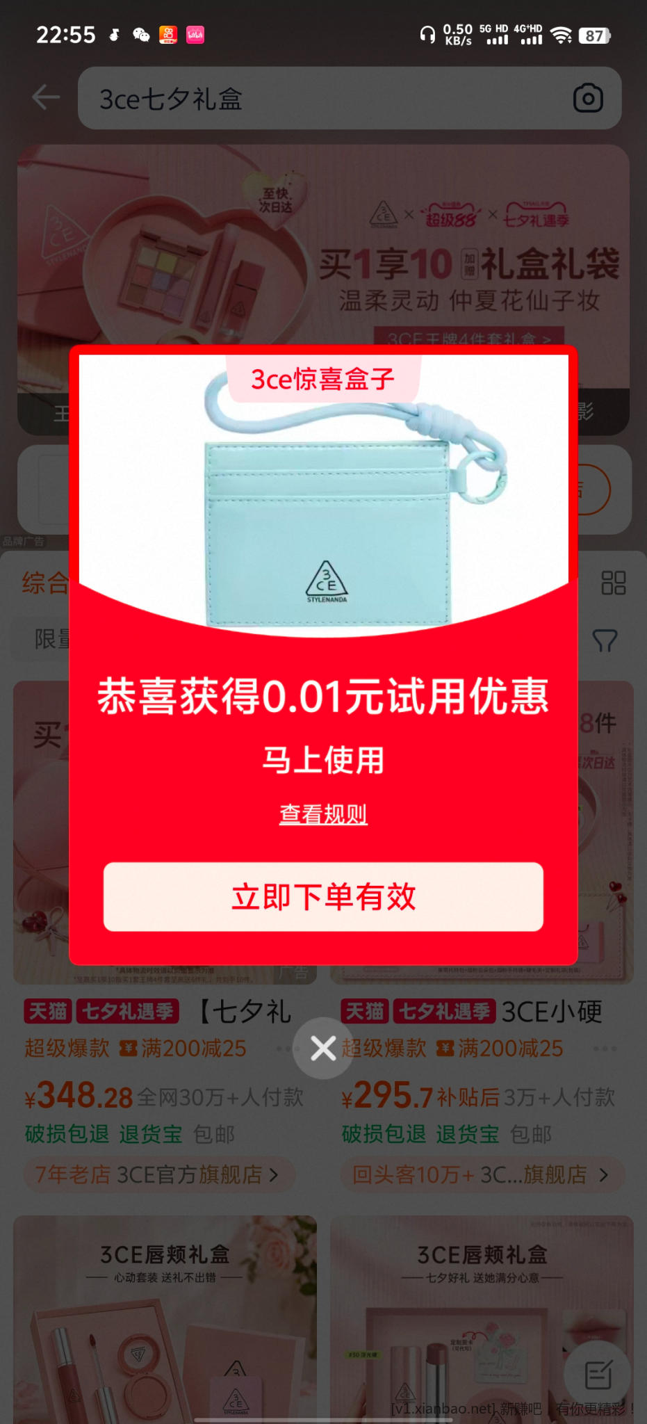 3ce七夕礼盒 - 86线报