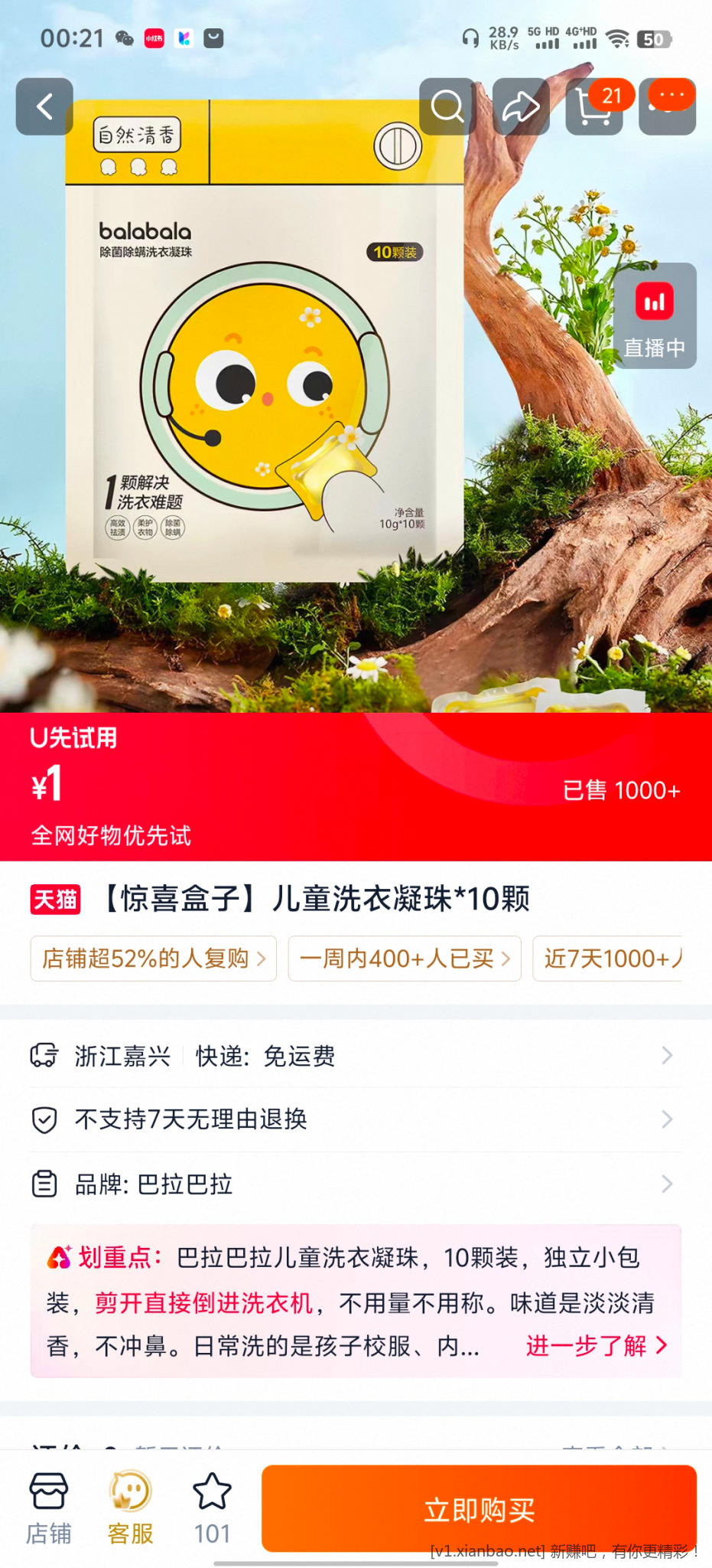 京东母婴惊喜盒子 - 86线报