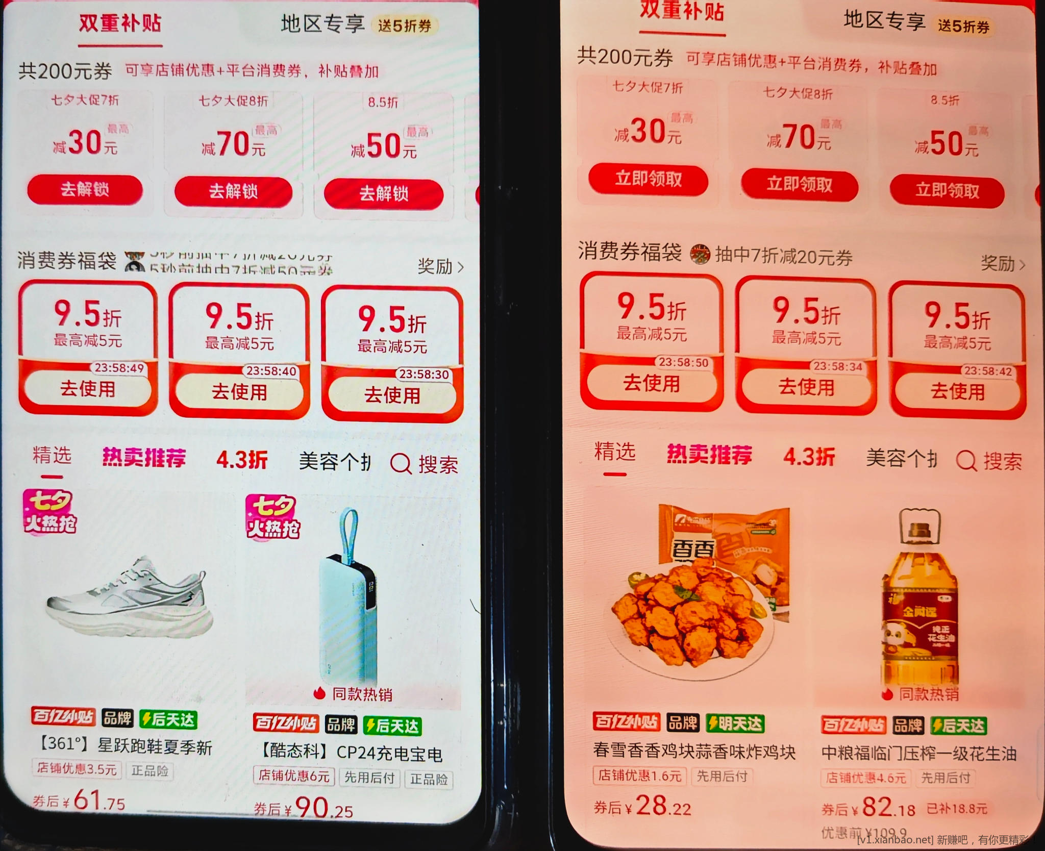 拼夕夕终于玩不起了 - 86线报