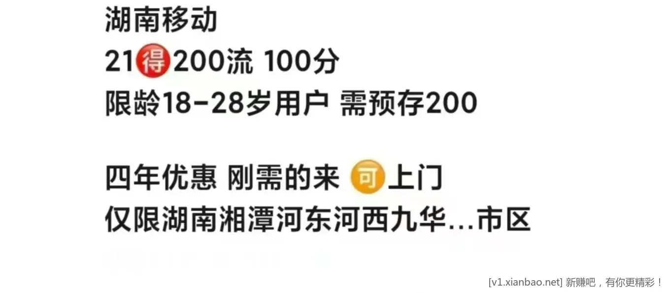 湘潭的21得200流100分 - 86线报