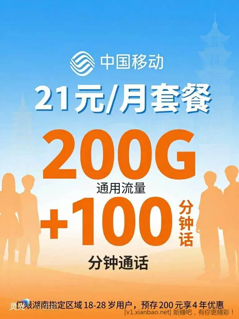 湘潭的21得200流100分 - 86线报