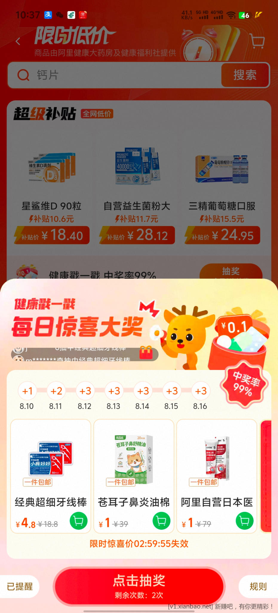 阿里健康大药房